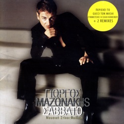 Giorgos Mazonakis - Foveri