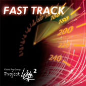 Fast Track - Project楽