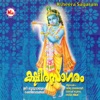 Ganesh Sundaram - Ennum Chirikkunna