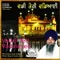 Gur Nanak Jin Suneya Pekheya - Bhai Surinder Singh lyrics