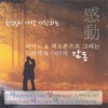 NVA - 눈의 꽃