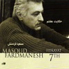 Masoud Fardmanesh - Jodayi