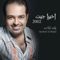 Hobkom West Al Hasha - Rashed Al Majid lyrics