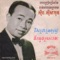 Kolap Khmer Akasajor - Sinn Sisamouth lyrics