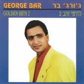 Osef Halehitim 2 (אוסף הלהיטים 2)