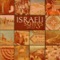 Erev Shel Shoshanim - Shir lyrics