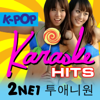 K-Pop Karaoke Hits: 2NE1 투애니원 - Karaoke Masters