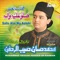 Meri Ulfat Madina - Muhammad Hassan Haseeb-Ur-Rahman lyrics