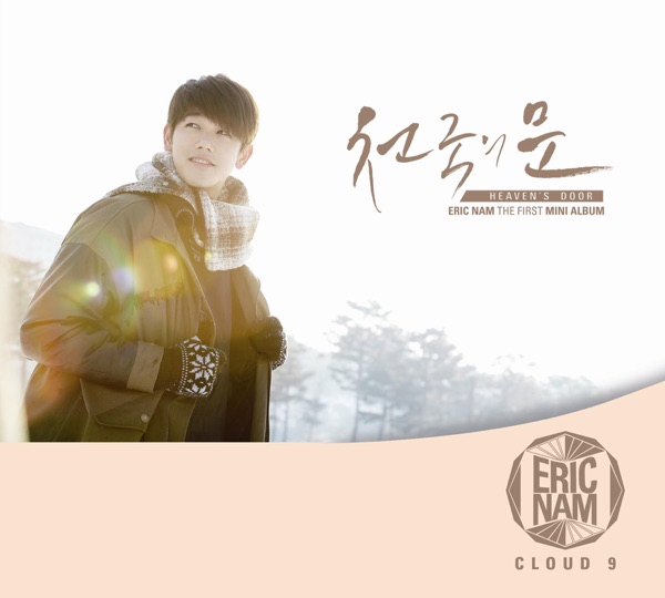 Cloud 9 - EP - Eric Nam