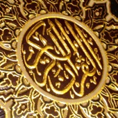 The Complete Holy Quran artwork