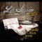At the Rain's End - Andy Offutt Irwin lyrics