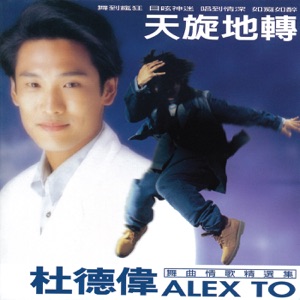 Alex To - Go Go Cat - Line Dance Musique