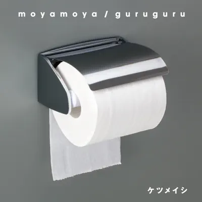 moyamoya / guruguru - EP - Ketsumeishi moyamoya / guruguru - EP - Ketsumeishi