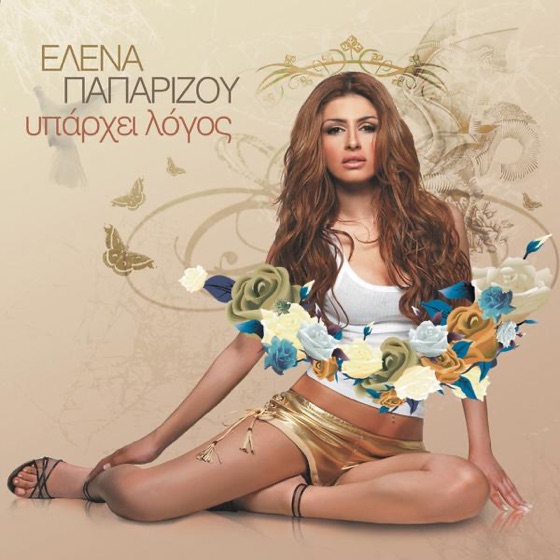Cover artwork for Meres Eones