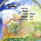 'Tis the Gift - David Zeller lyrics