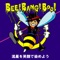 Ryuuseiwo Egaode Someyou - BEE! BANG! BOO! lyrics