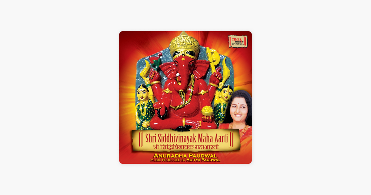 Anuradha Paudwal Aarti