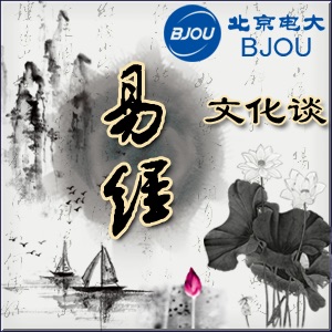 易经文化谈 cover