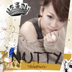 Nutty - เพื่อนหรือแฟน