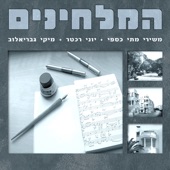 At Yaffa sheli (את יפה שלי) artwork