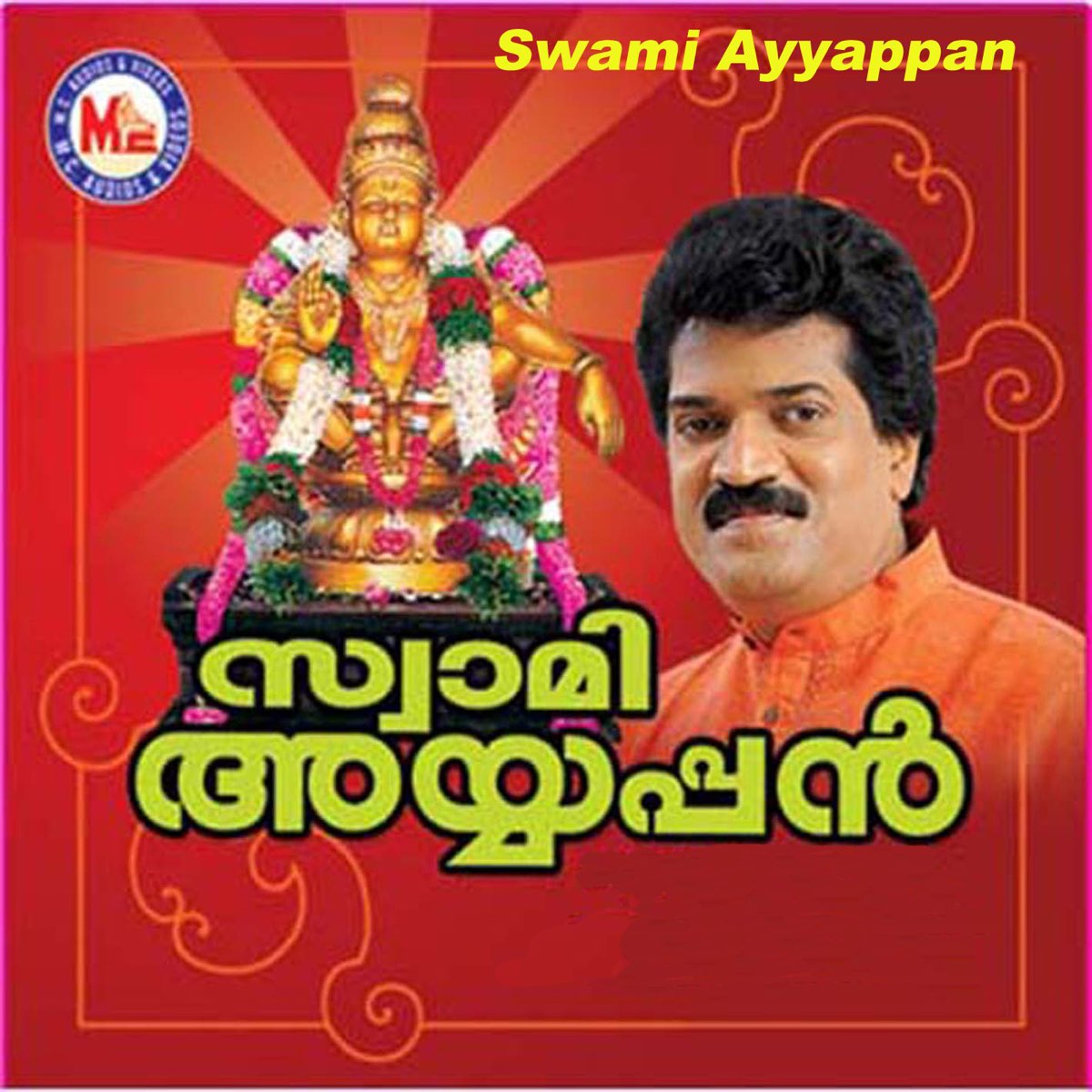 Swami Ayyappan by Unni Menon on Apple Music