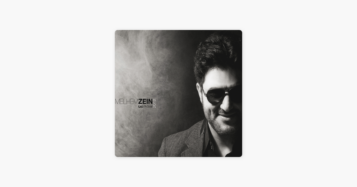 TÉLÉCHARGER MUSIC MELHEM ZEIN 2012 MUSIC 2012 TÉLÉCHARGER MELHEM ZEIN