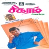 Chitra - Idho Idho En Pallavi