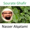 Nasser Alqatami - Sourate Ghafir (Quran - Coran - Islam)