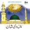 Shah-e-Arz-o-Samaa - Qari Shahid Mehmood lyrics