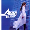 Princess Ai - 對的人