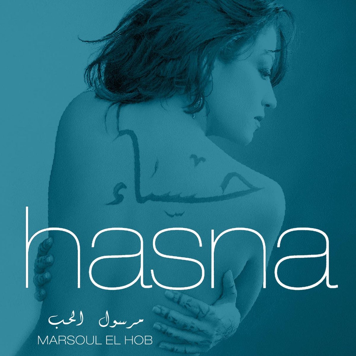 Marsoul Il Hob - Single by Hasna Zalagh.