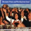 Messianic Praise and Worship from Israel artwork