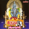 Veeramanidasan - Thaga Thaga Thaga