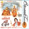 Chaliye Maa De Daware - Master Sonu lyrics