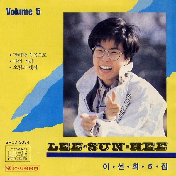 Lee Sun Hee – Lee Sun Hee 5