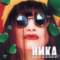 Nika - Это Не Мой Секрет