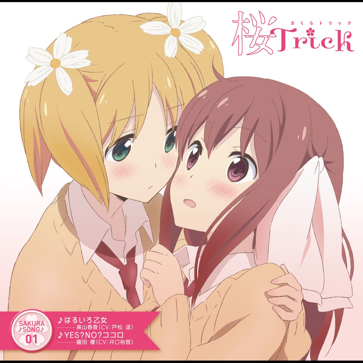 Tv Anime Sakura Trick Sakura Song 01 Ep By Various Artists On Apple Music