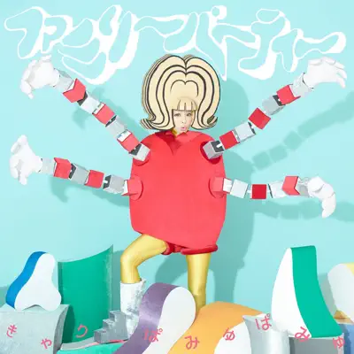 Family Party - EP - Kyary Pamyu Pamyu