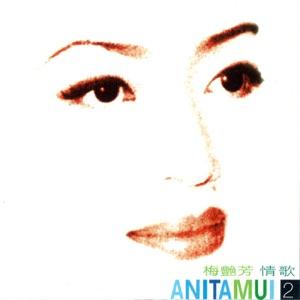 Anita Mui (梅艷芳) - Dong Shan Piao Yu Xi Shan Qing (東山飄雨西山晴) - 排舞 音樂