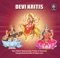 Panchashatpeeda Roopini (Raga - Karnataka) - Smt. Nalini Ramprasad, Trichy S Ganesan & B Rajam Iyer lyrics
