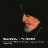 Armenian Christmas Mass (feat. Vazgen 1 (Vasken 1) Catholicos) artwork