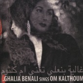 Ghalia Benali - Araftu'l Hawa