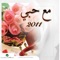 Kabbini - Mohamed Fouad lyrics