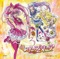 ラ♪ラ♪ラ♪スイートプリキュア♪ ~∞UNLIMITED∞ ver.~ - EP ジャケット写真