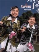 Twins - 我們的紀念冊