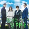 Park Sejun - 시간을 거슬러
