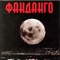 Mig Ot Prikazka - Fandango lyrics