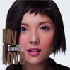 Janice Vidal - 心亂如麻
