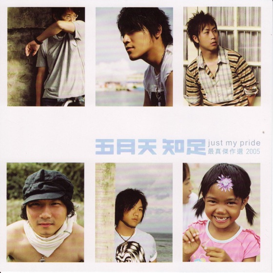 Cover artwork for 戀愛ING