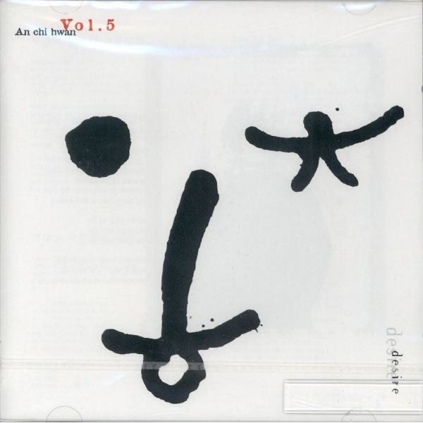 AN CHI HWAN – Desire